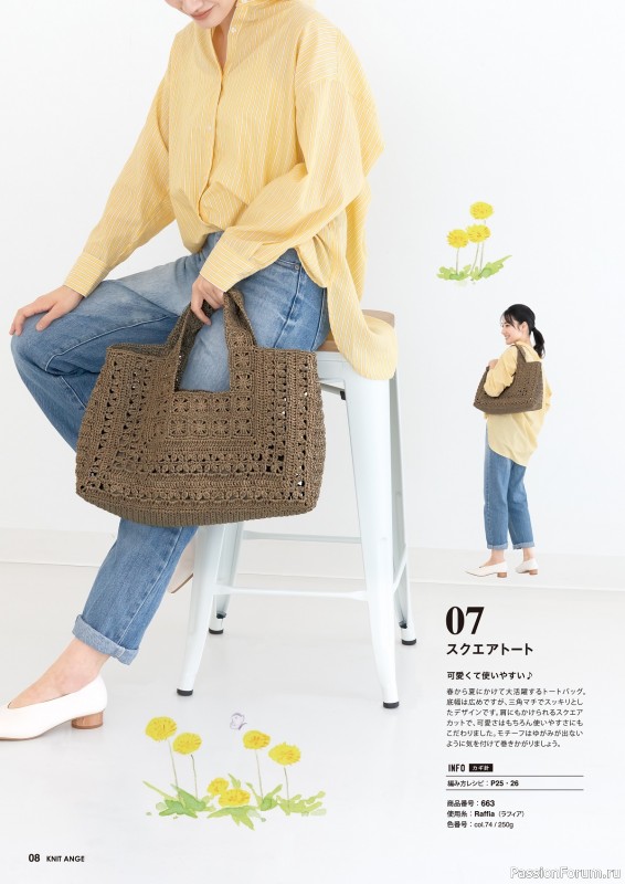 Вязаные модели в журнале «Knit Ange - Spring 2024»