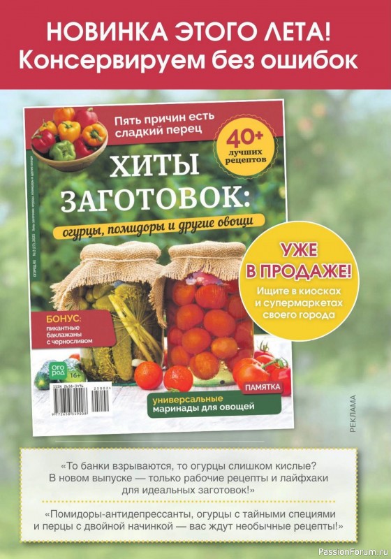Коллекция кулинарных рецептов в журнале «Кухонька Михалыча №7 2025»