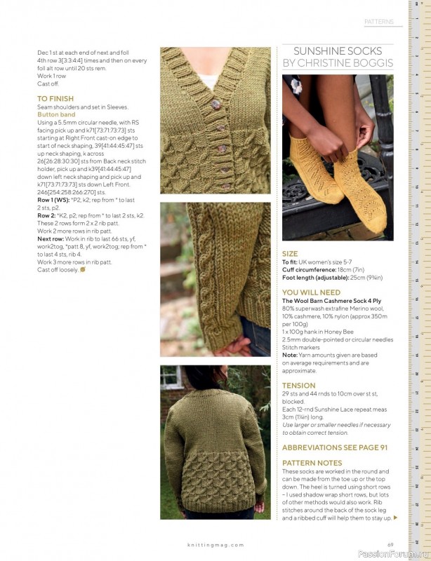 Вязаные модели спицами в журнале «Knitting Magazine №236 2022»