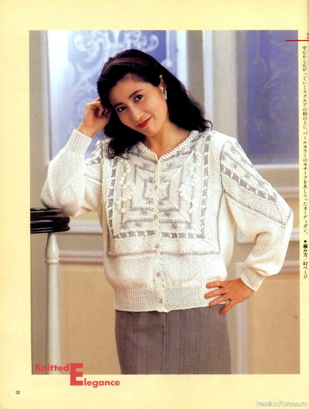 Вязаные модели в журнале «Lady Boutique Series №613 1992»