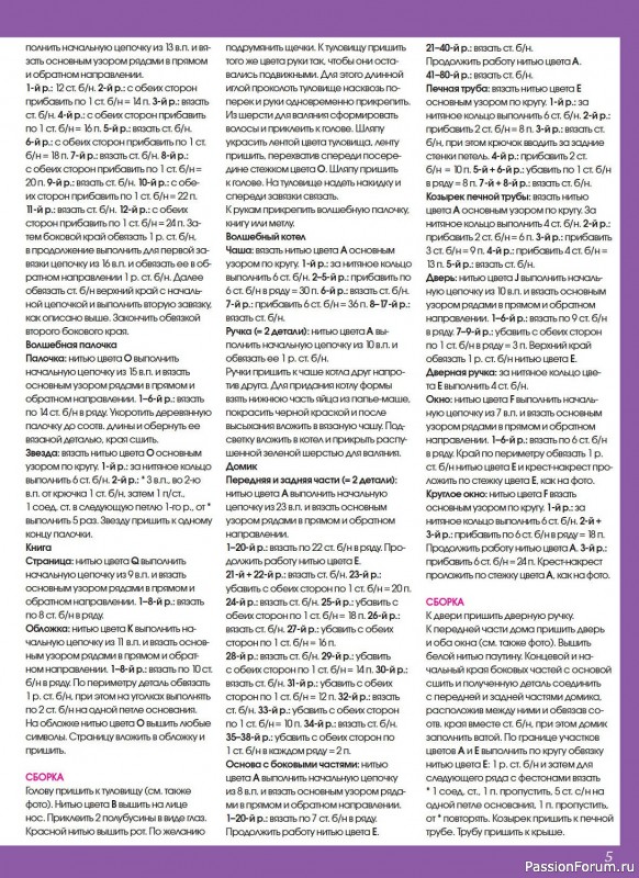 Вязаные модели в журнале «Маленькая Anna №7 2023»