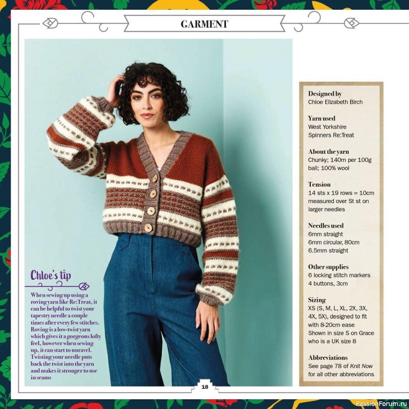Вязаные проекты спицами в журнале «Knit Now №153 2023»