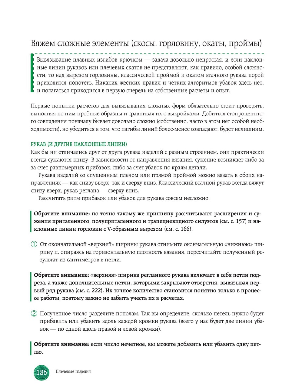 Техника язания крючком