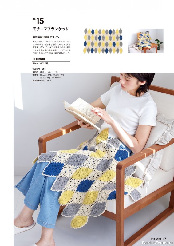 Вязаные модели в журнале «Knit Ange - Spring-Summer 2023»