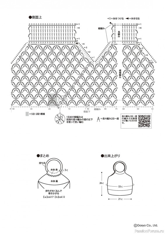 Вязаные модели в журнале «Knit Ange - Spring-Summer 2023»