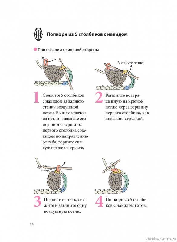 Вязаные проекты в книге «Вязание крючком. Полный японский справочник»