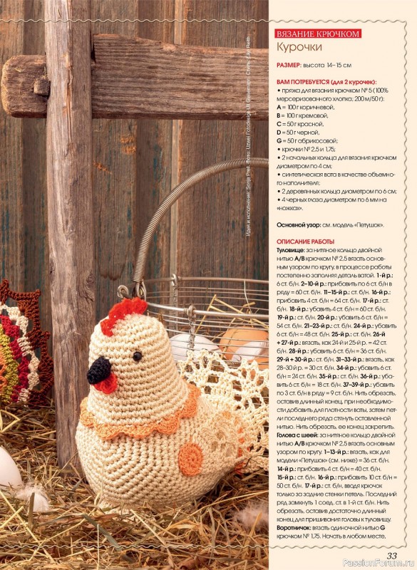 Новые техники рукоделия в журнале «Anna №1 2023 Россия»