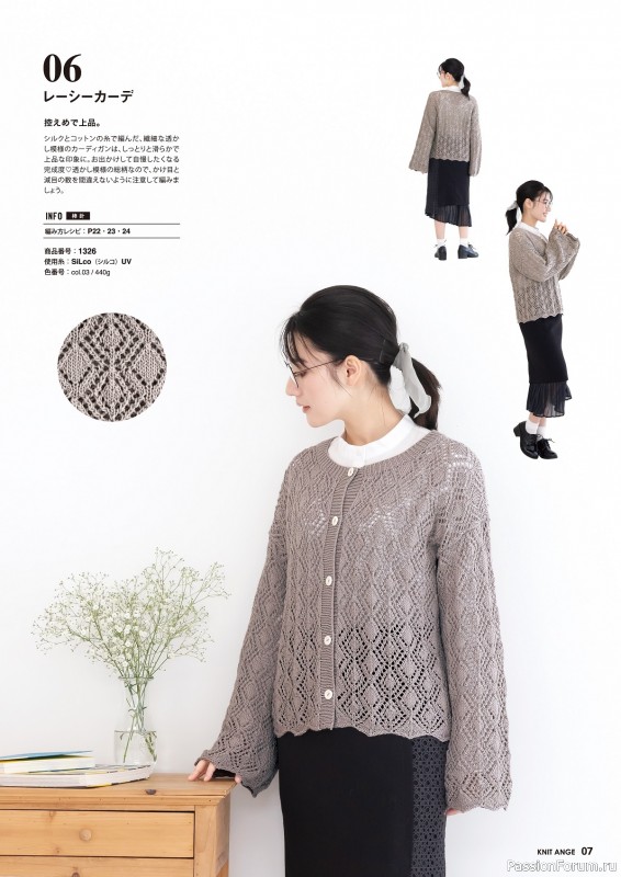 Вязаные модели в журнале «Knit Ange - Spring 2024»