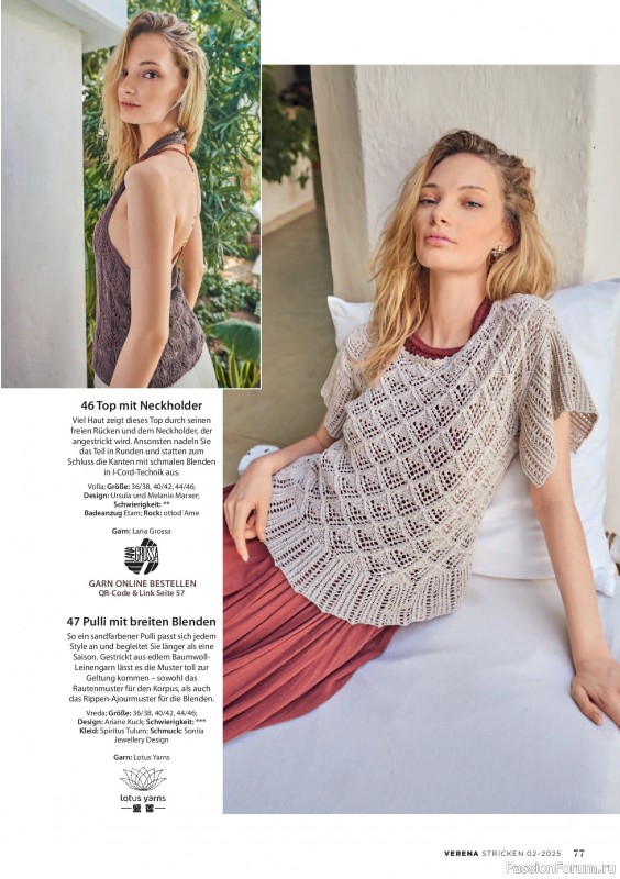 Вязаные модели в журнале «Verena Stricktrends №2 2025»