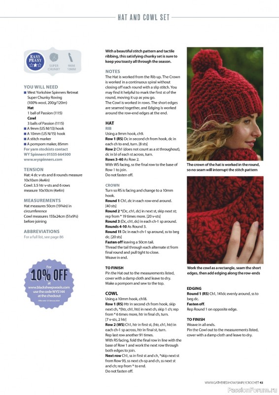 Вязаные проекты крючком в журнале «Simply Crochet №144 2023»