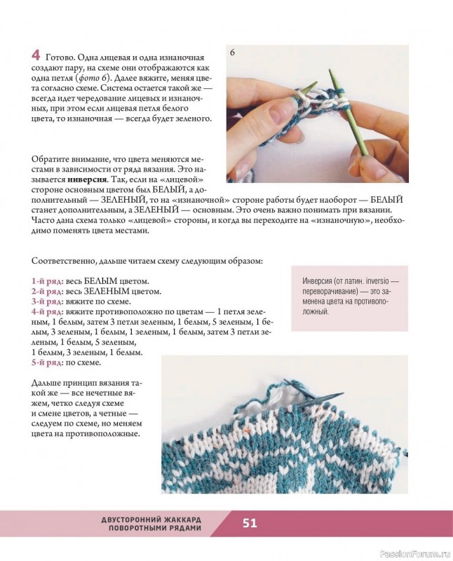 Вязаные проекты в книге «Двустороннее вязание на спицах»