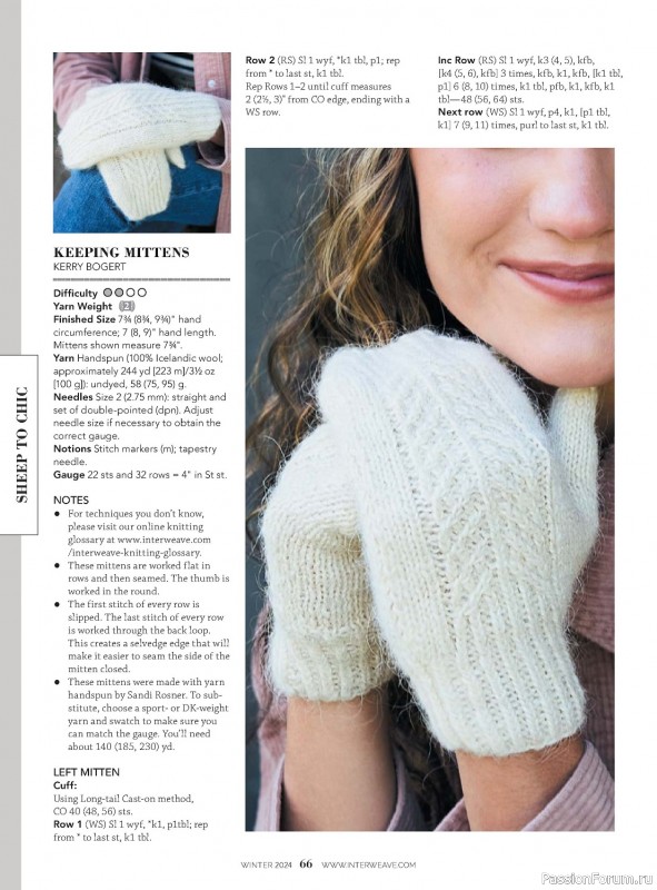 Вязаные модели в журнале «Interweave Knits - Winter 2024»