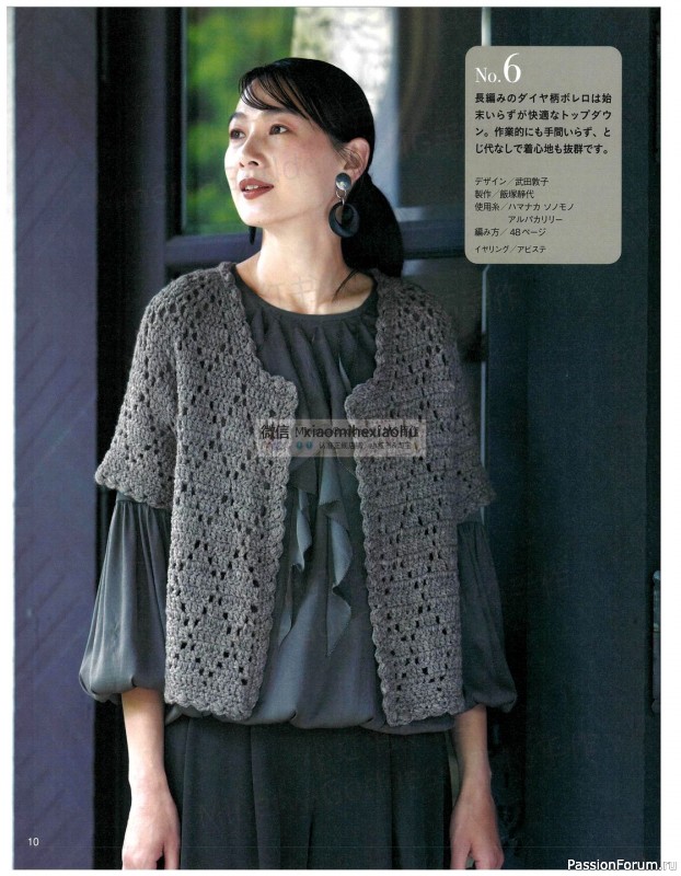 Вязаные модели в журнале «Let's knit series NV80726 2022»