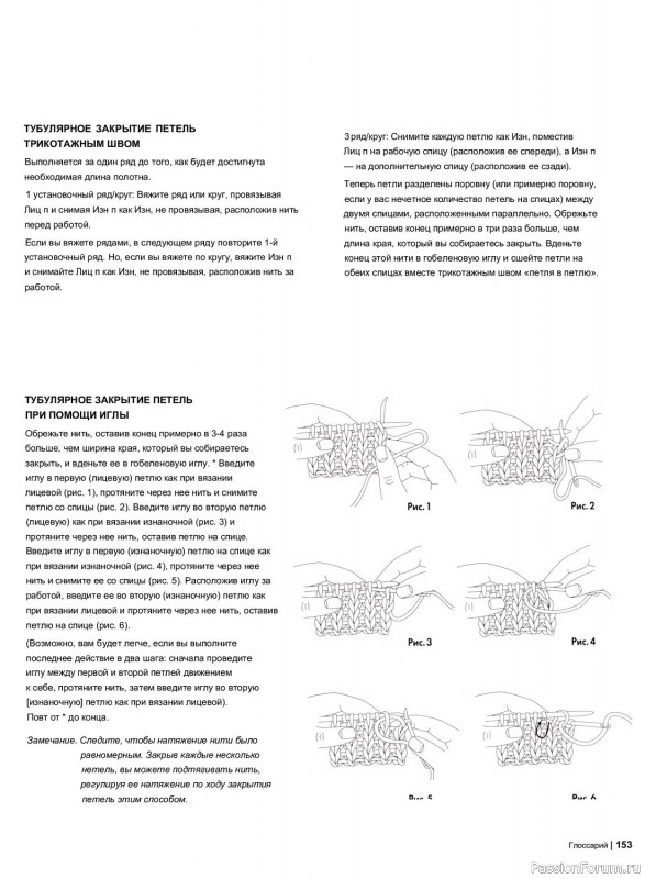Бесшовное ручное вязание в книге «Искусство круглой кокетки». Продолжение