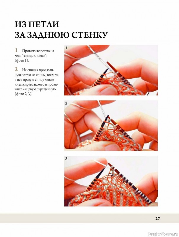 Конструктор стильных носков в книге «Анатомия носка»