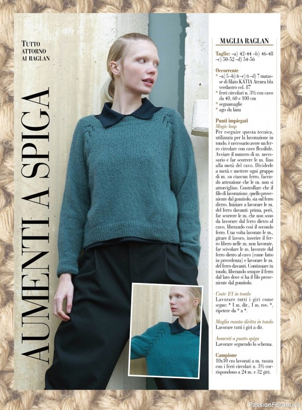 Вязаные модели в журнале «Piu Maglia №32 2022»