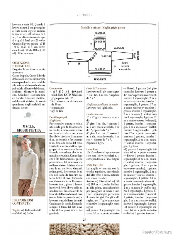 Вязаные модели в журнале «Piu Maglia №39 2024»