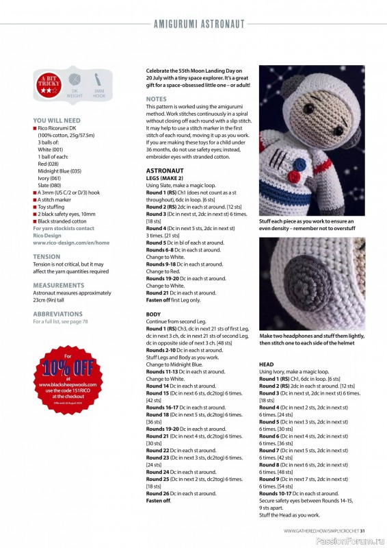 Вязаные проекты крючком в журнале «Simply Crochet №151 2024»