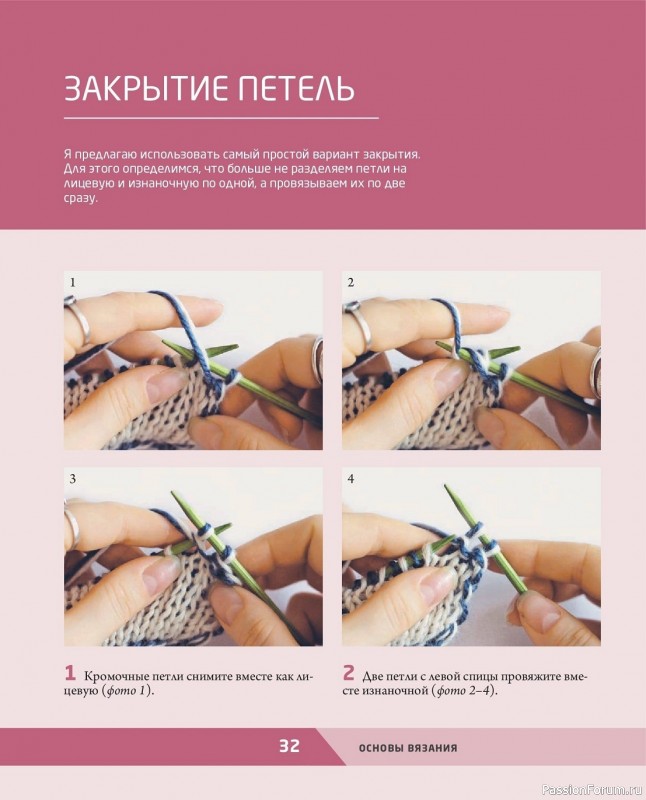 Вязаные проекты в книге «Двустороннее вязание на спицах»