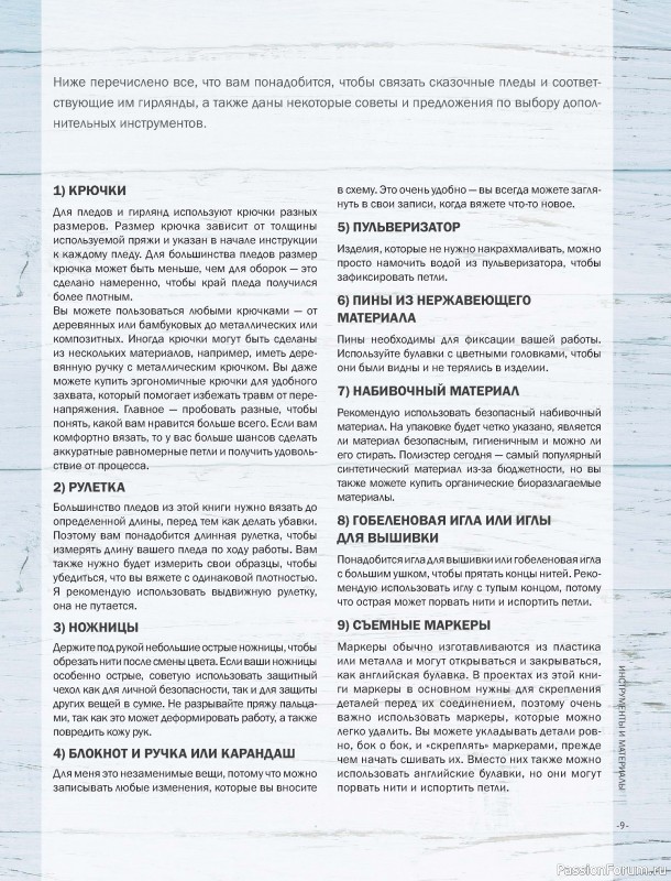 Вязаные проекты в книге «Пледы, связанные крючком»