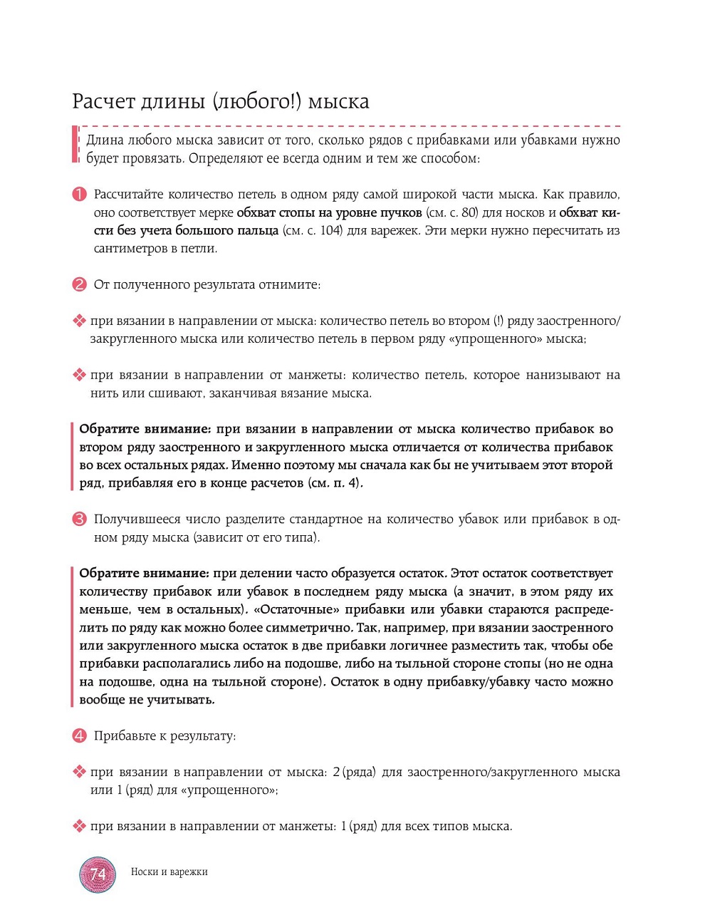 Техника язания крючком