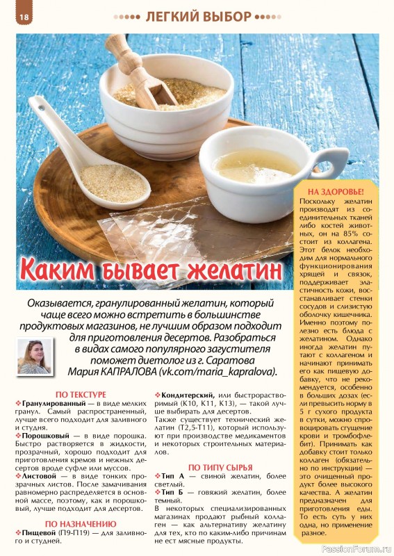 Коллекция кулинарных рецептов в журнале «Наша кухня. Выпечка №6 2024»