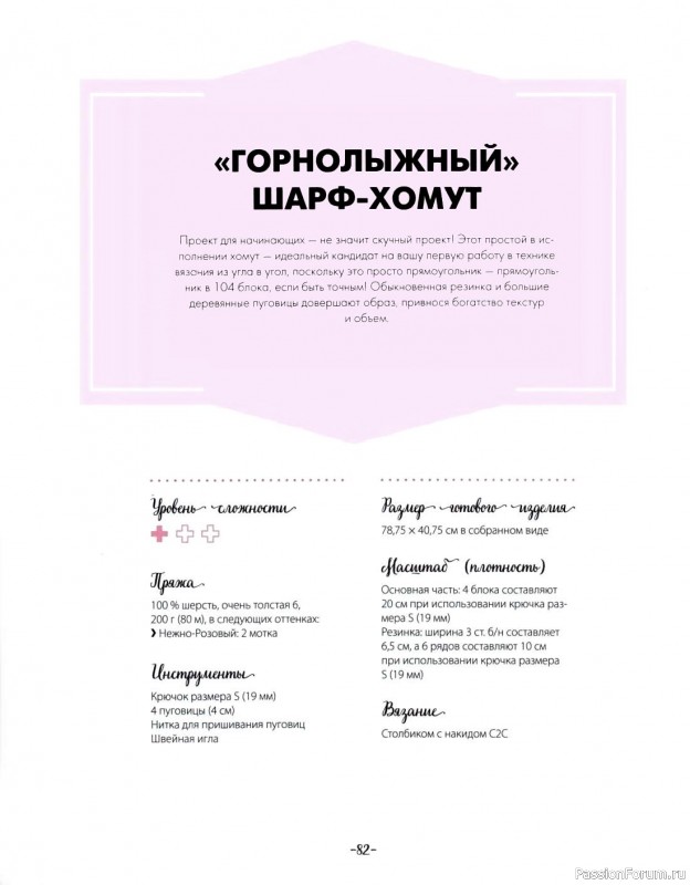 Коллекция проектов крючком в книге «Вязание крючком по диагонали»