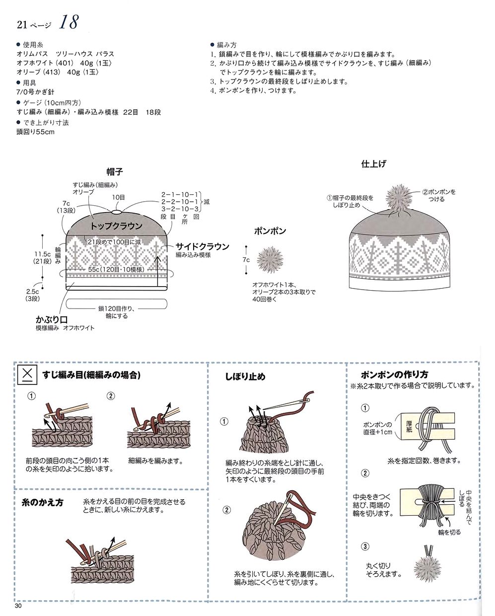 Журнал &quot;Beautiful Knitting Autumn/Winter&quot; Vol. 2 2021