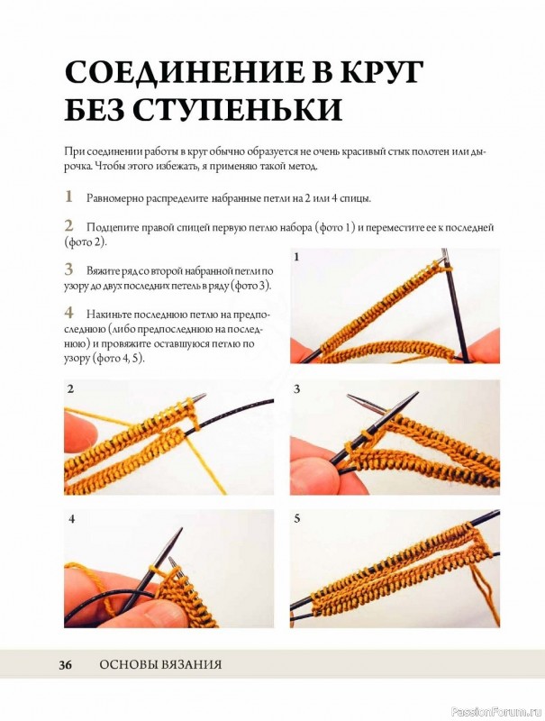 Конструктор стильных носков в книге «Анатомия носка»