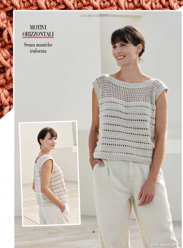Вязаные модели в журнале «Piu Maglia №41 2024»
