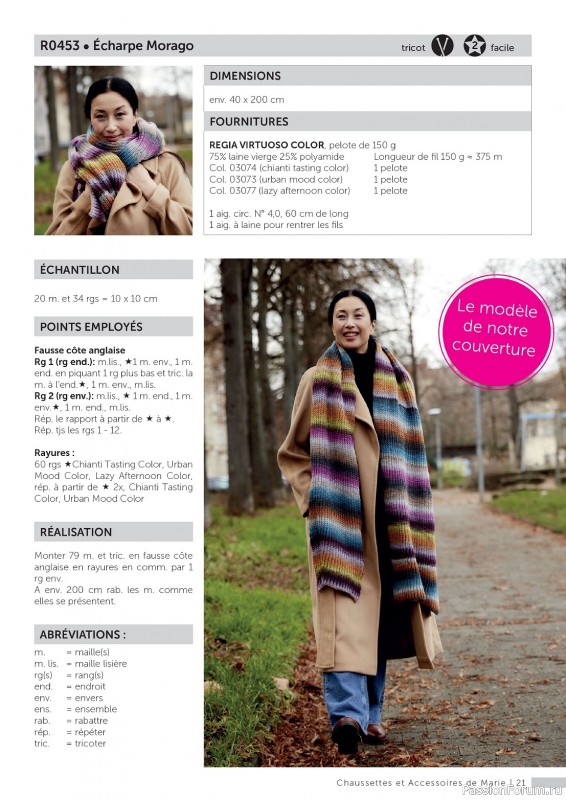 Вязаные проекты в журнале «Marie's Socken & Accessoires №3 2023»