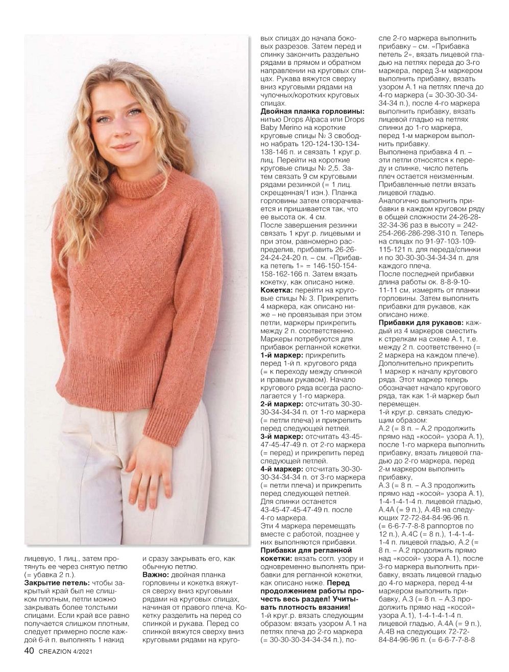 Модели спицами и крючком в журнале "Creazion" №4 2021