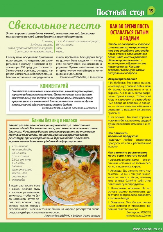 Коллекция кулинарных рецептов в журнале «Наша кухня Салаты и Закуски №2 2024»