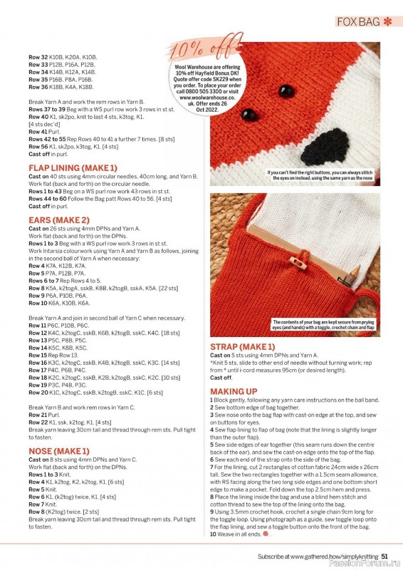 Коллекция проектов спицами в журнале «Simply Knitting №229 2022»