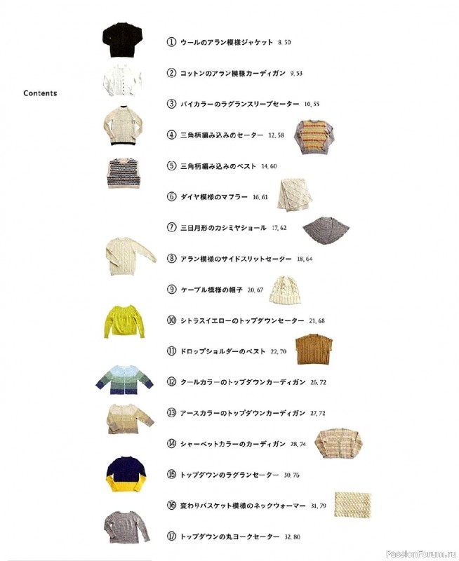 Вязаные модели в журнале «Let's knit series NV80695 2021»
