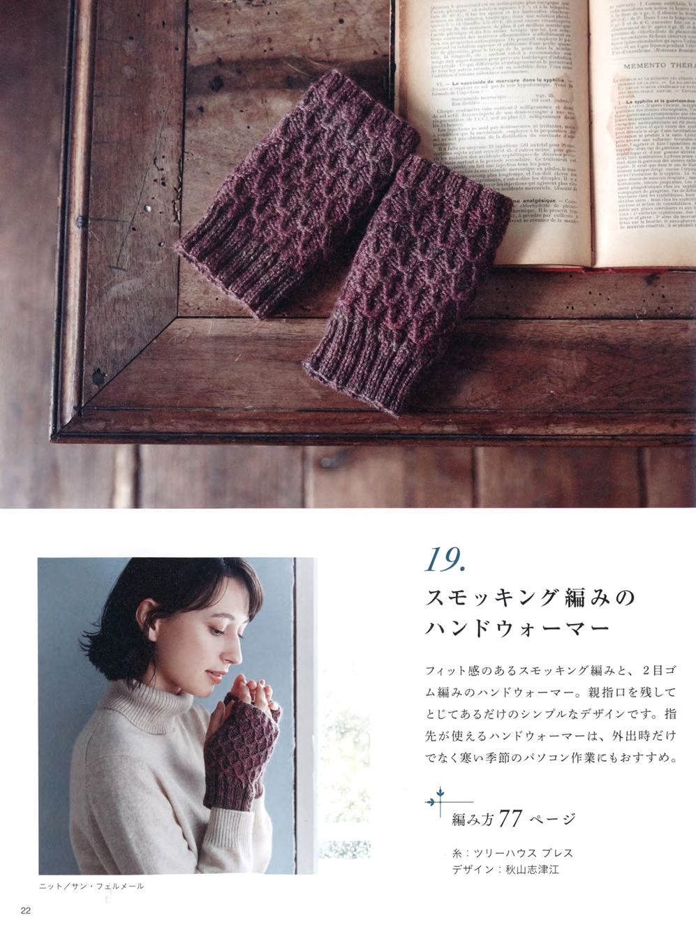 Журнал &quot;Beautiful Knitting Autumn/Winter&quot; Vol. 2 2021