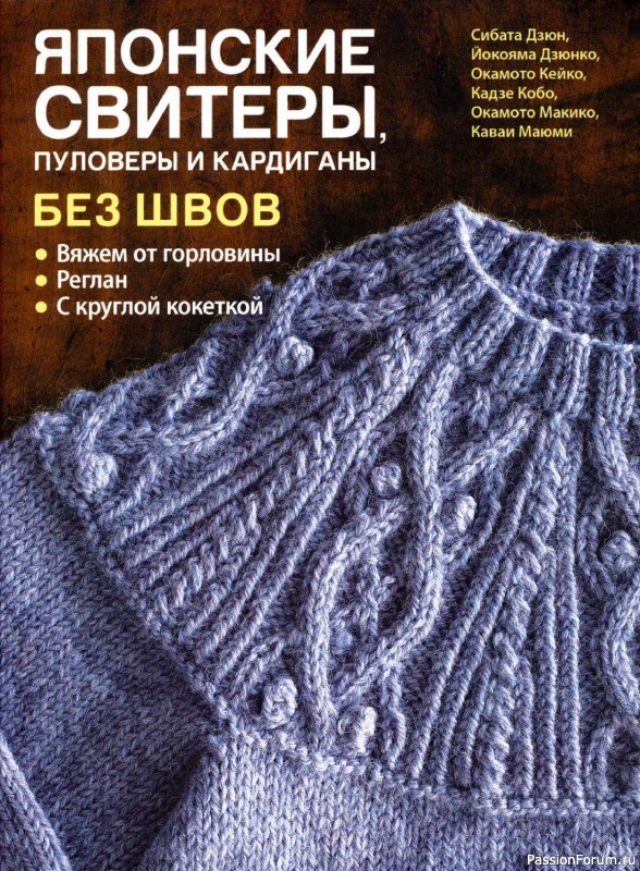 Коллекция вязаных изделий от японских дизайнеров.
