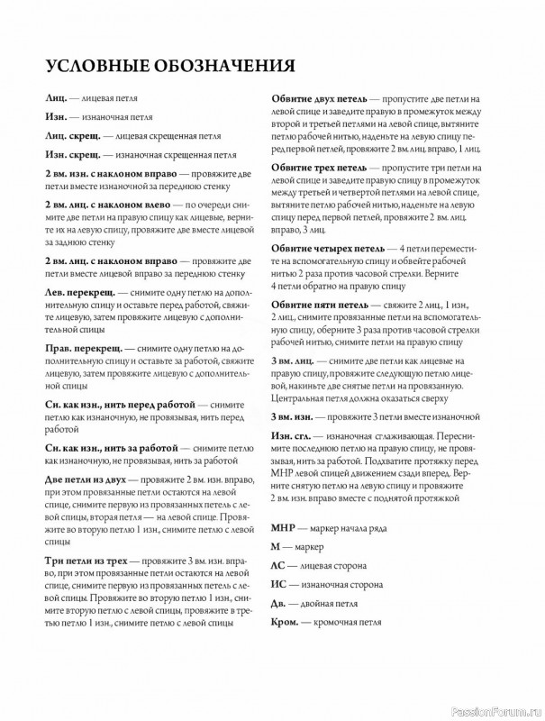 Конструктор стильных носков в книге «Анатомия носка»