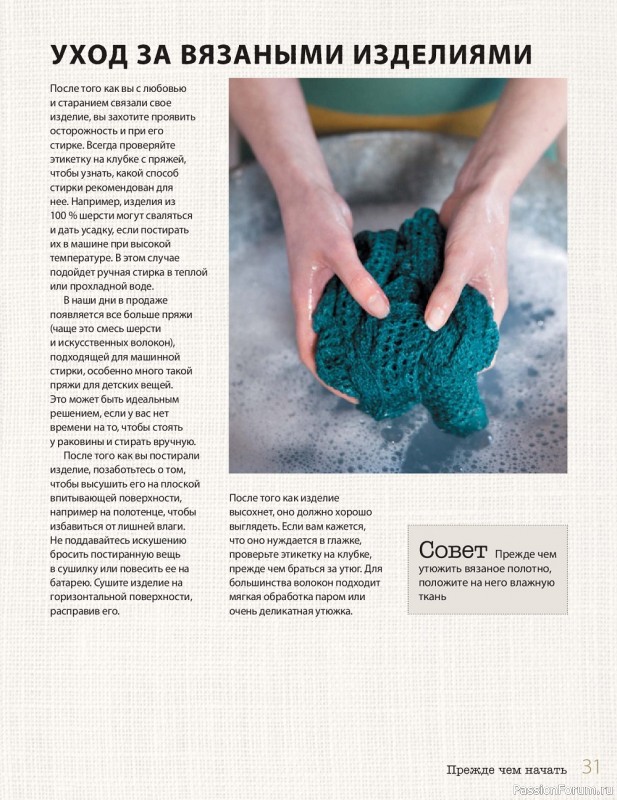 Самоучитель для абсолютного новичка. Как вязать на спицах.