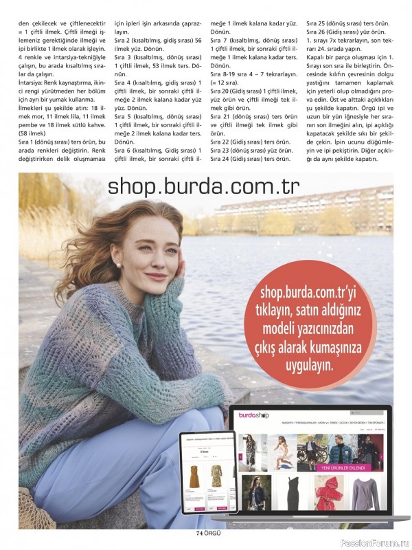 Вязаные модели спицами в журнале «Burda Orgu №2 2022»
