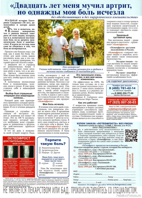 Вязаные модели крючком в журнале «Вяжем крючком №3 2022»