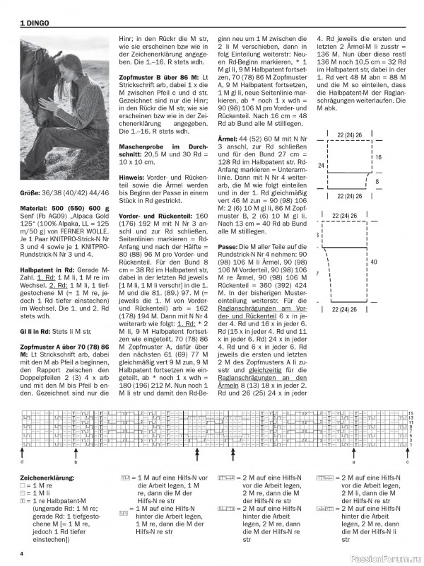Вязаные модели в журнале «Maschentrends №2 2023»