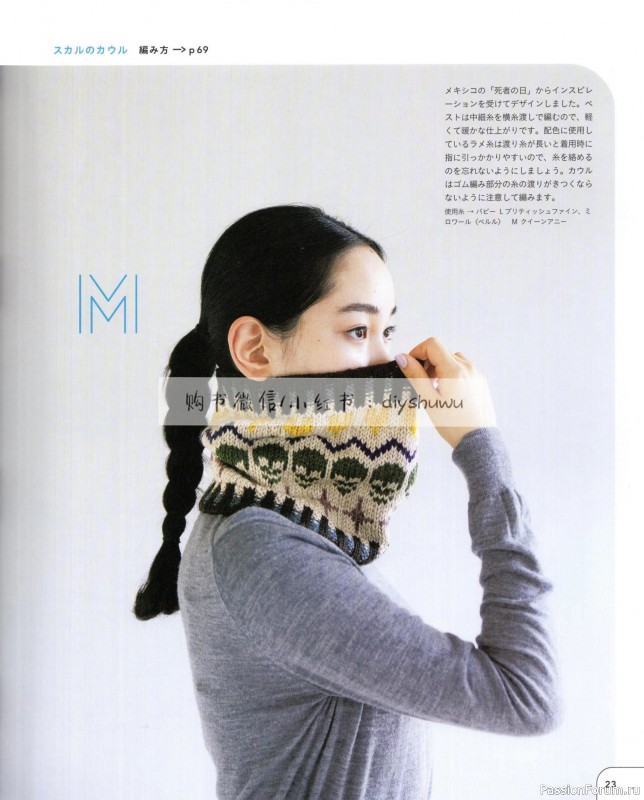 Вязаные проекты в книге «25 Knitting Color Works by Erika Tokai»
