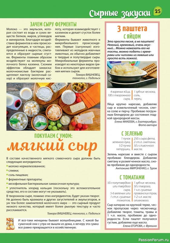 Коллекция кулинарных рецептов в журнале «Наша кухня Салаты и Закуски №2 2024»