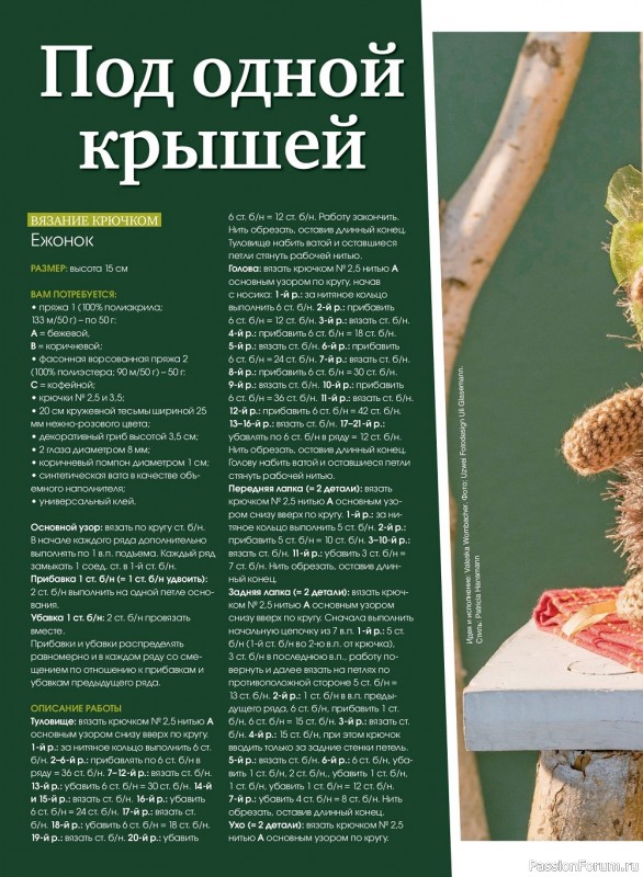 Коллекция проектов для рукодельниц в журнале «Anna №3 2022»