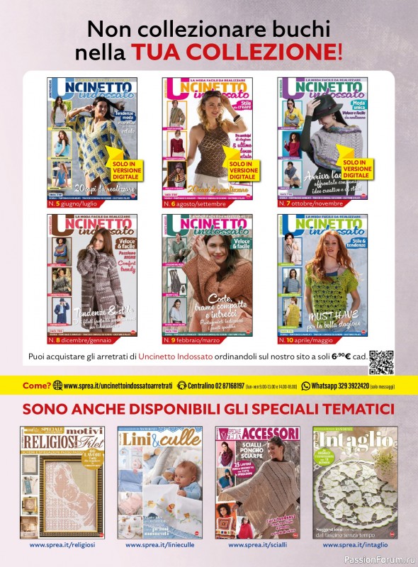 Вязаные проекты в журнале «Uncinetto Indossato №11 2025»