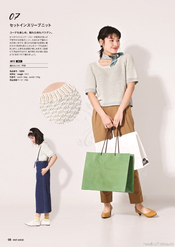 Вязаные модели в журнале «Knit Ange - Spring-Summer 2022»