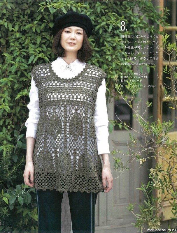 Вязаные модели в журнале «Let's Knit Series NV80652 2020»