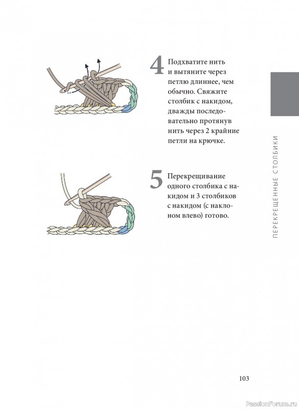 Вязаные проекты в книге «Вязание крючком. Полный японский справочник»