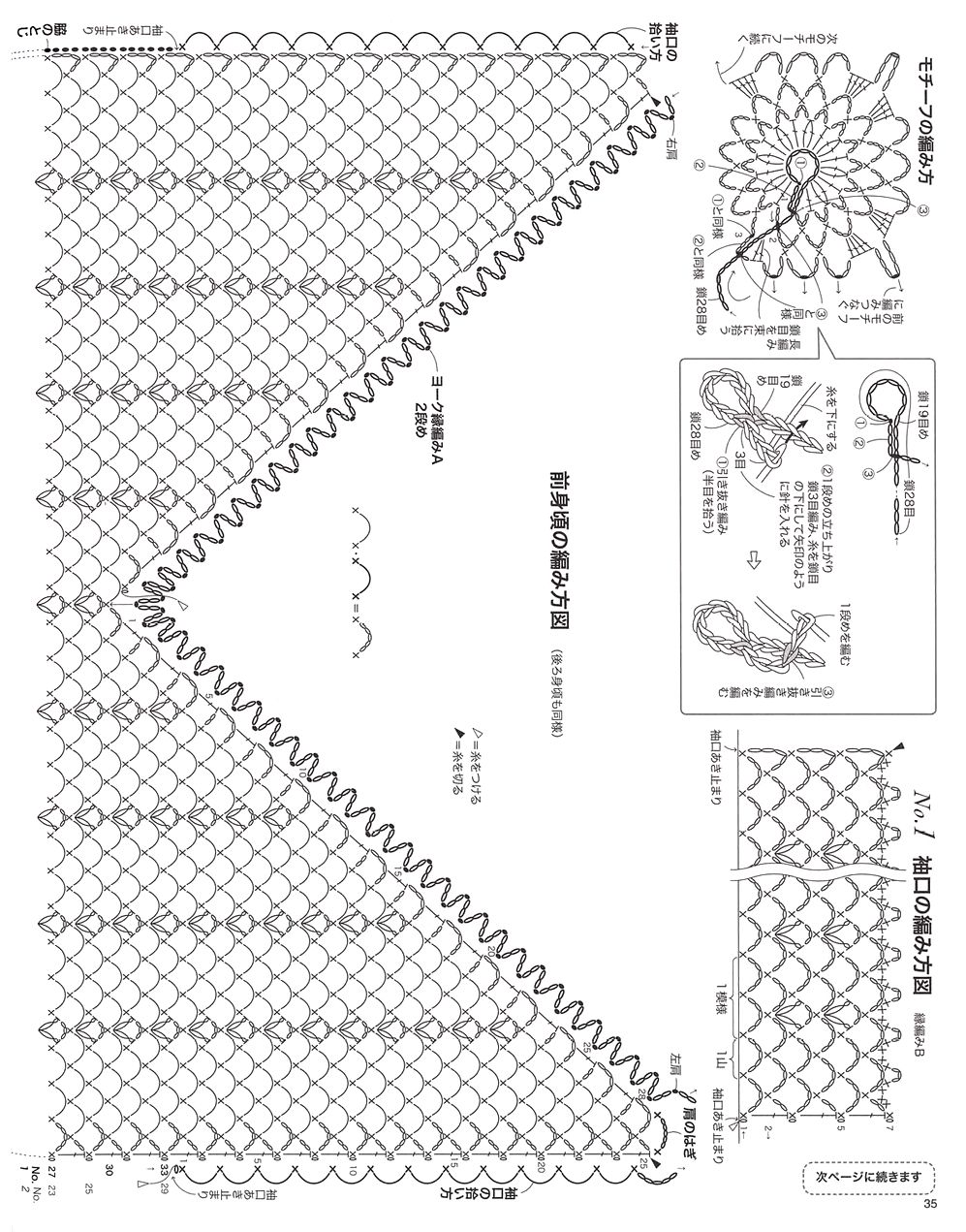 Журнал &quot;Beautiful Knitting Autumn/Winter&quot; Vol. 2 2021